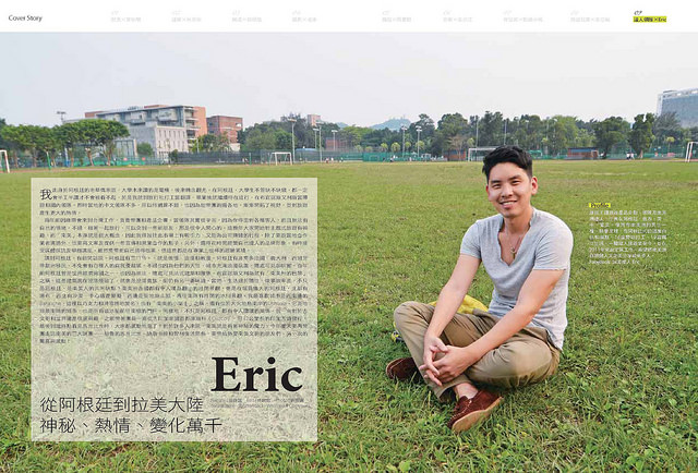 《一次旅行》第15期_人物_ Eric 苗啟誠 (文字)