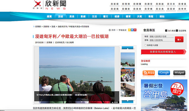 欣新聞_匈牙利_巴拉頓湖 欣新聞_匈牙利_巴拉頓湖