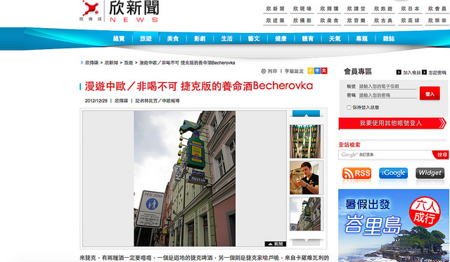 欣新聞_捷克_Becherovka酒博物館