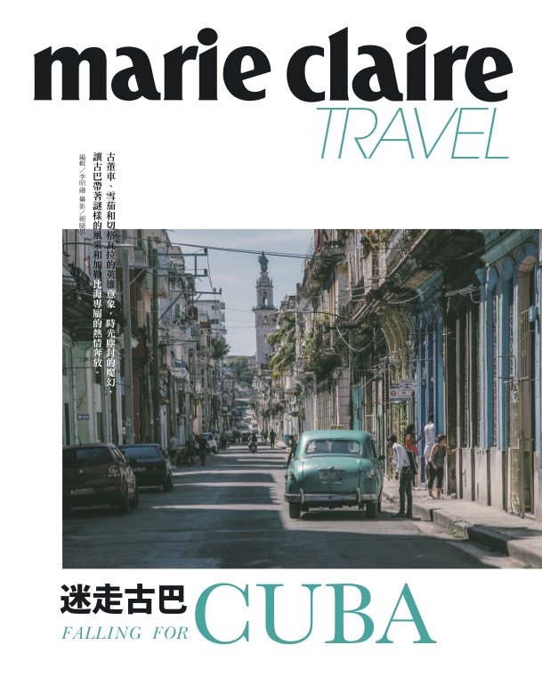 《 marie claire 》2020_03 浮生樂事，哈瓦那 (文字+攝影)